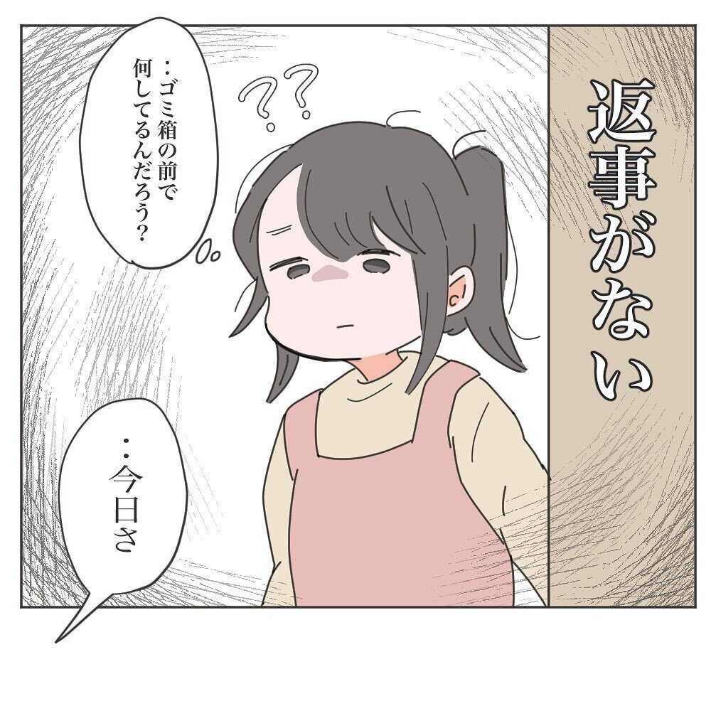 お惣菜はダメだった…？　ゴミ箱の中の惣菜パックに気づき不機嫌になった夫【いいから黙って食え!! Vol.3】