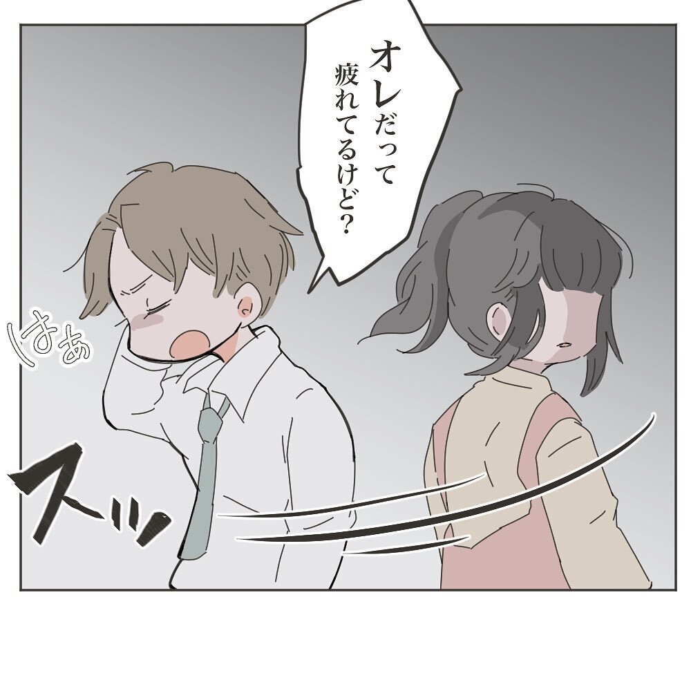 お惣菜はダメだった…？　ゴミ箱の中の惣菜パックに気づき不機嫌になった夫【いいから黙って食え!! Vol.3】