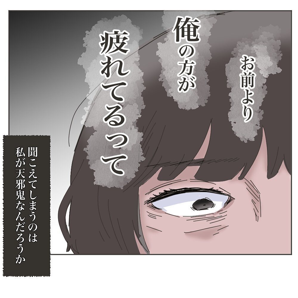 「最近手を抜きすぎ！」と言う夫　惣菜を買っても手が回らない状況なのに…【いいから黙って食え!! Vol.4】