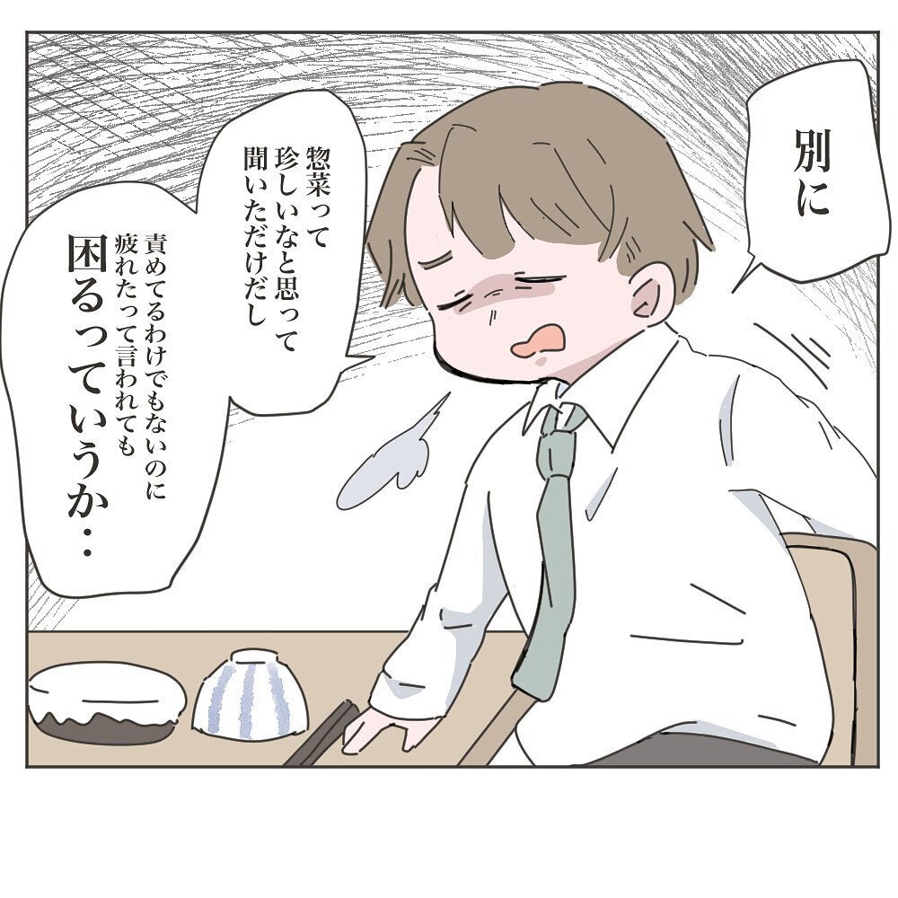 「最近手を抜きすぎ！」と言う夫　惣菜を買っても手が回らない状況なのに…【いいから黙って食え!! Vol.4】