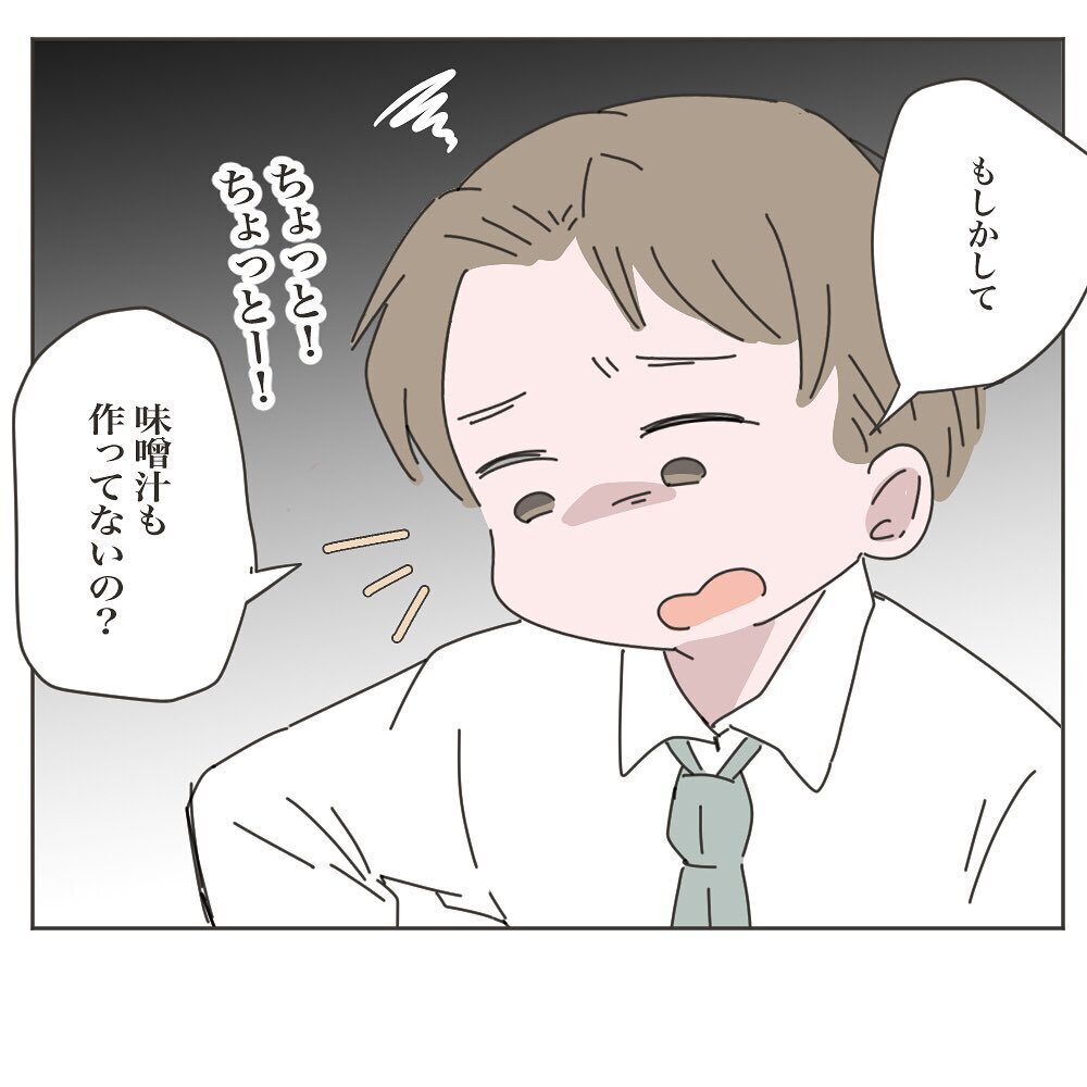 「最近手を抜きすぎ！」と言う夫　惣菜を買っても手が回らない状況なのに…【いいから黙って食え!! Vol.4】