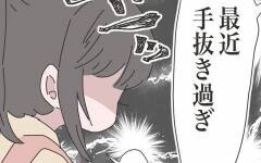 もう心底疲れた 家事も 育児も 夫にも いいから黙って食え Vol 5 ウーマンエキサイト 1 2