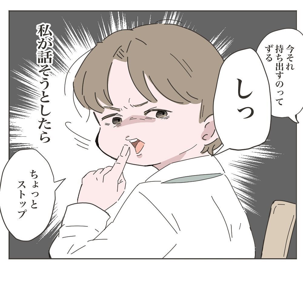 もう心底疲れた…家事も、育児も、夫にも【いいから黙って食え!! Vol.5】