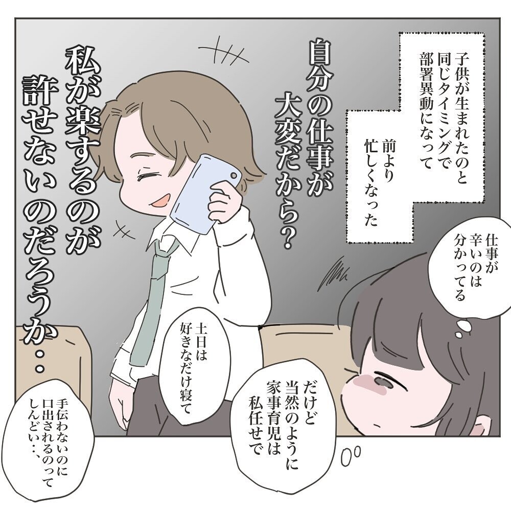 もう心底疲れた 家事も 育児も 夫にも いいから黙って食え Vol 5 ウーマンエキサイト 1 2 もう心底疲れた 家事も 育児も 夫にも いいから黙って食え Vol 5 ウーマンエキサイト 1 2