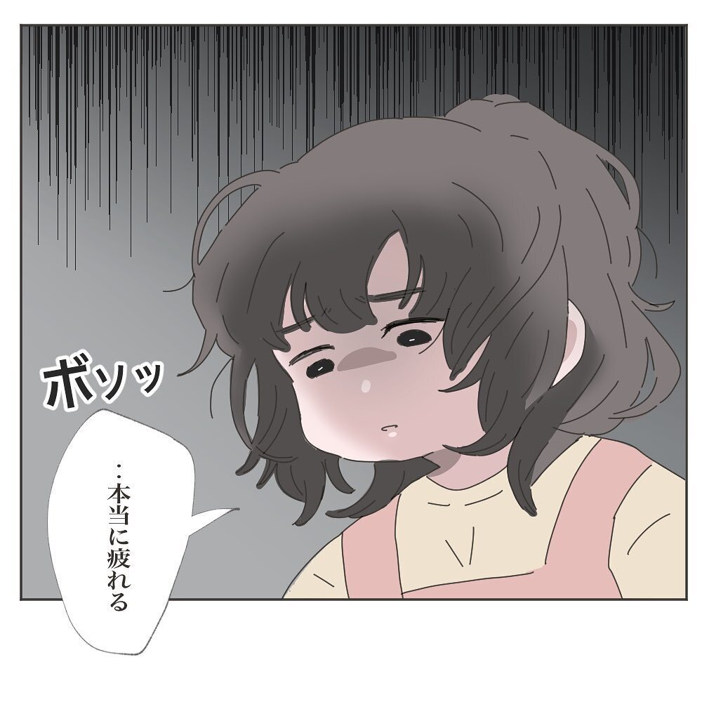 もう心底疲れた…家事も、育児も、夫にも【いいから黙って食え!! Vol.5】