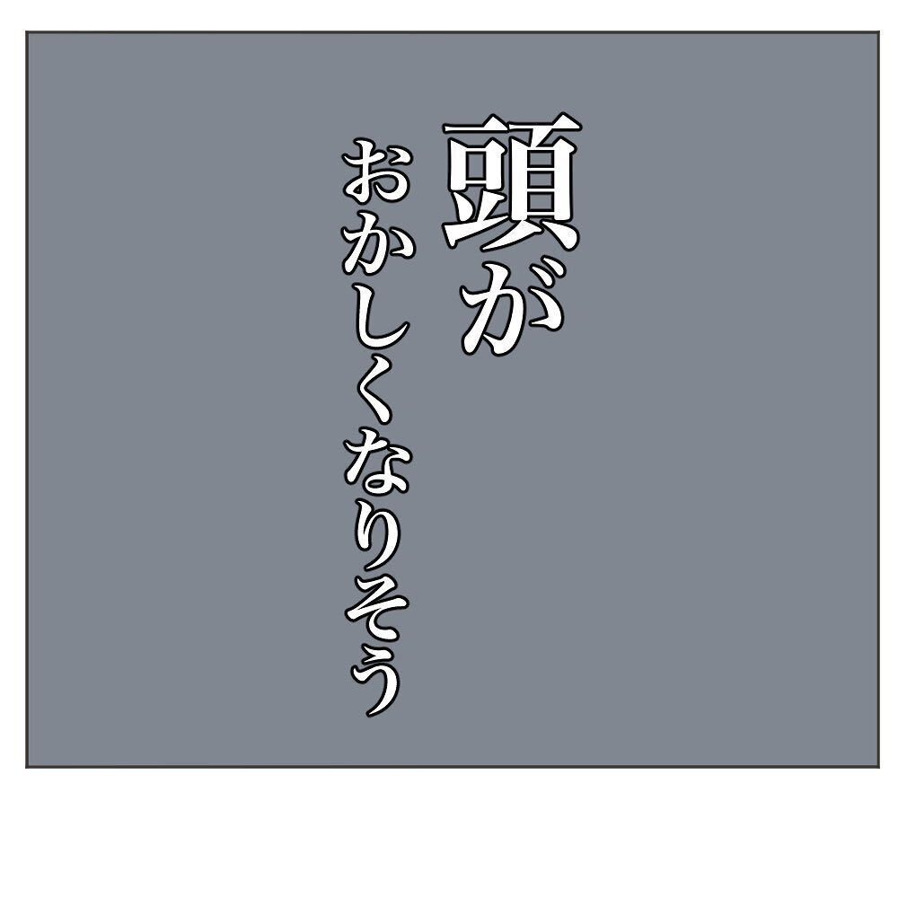夫の「味噌汁チェック」が日課に… 頭がおかしくなりそう【いいから黙って食え!! Vol.6】