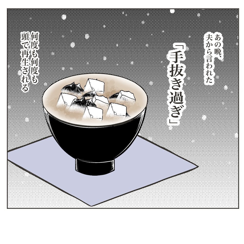 大好きだった料理が嫌いに…？ もう何も作りたくない【いいから黙って食え!! Vol.7】