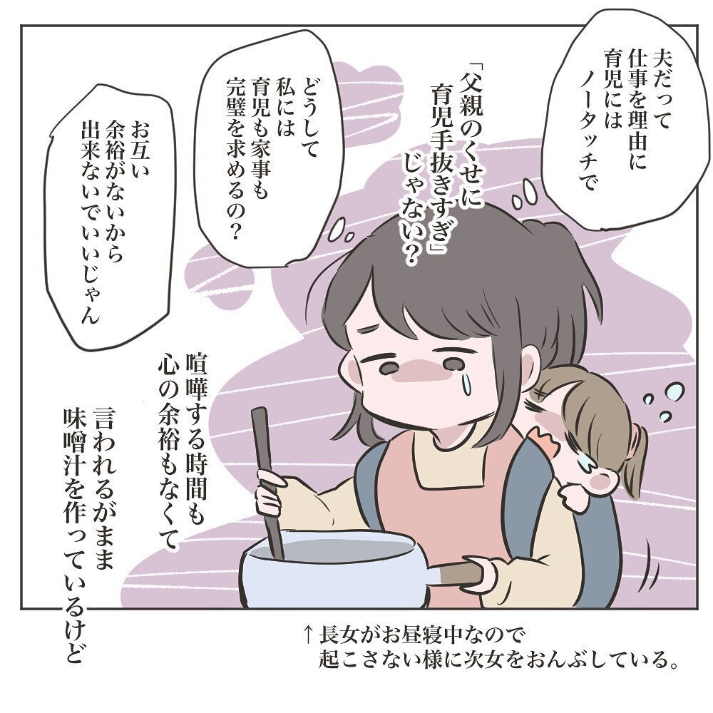 大好きだった料理が嫌いに…？ もう何も作りたくない【いいから黙って食え!! Vol.7】
