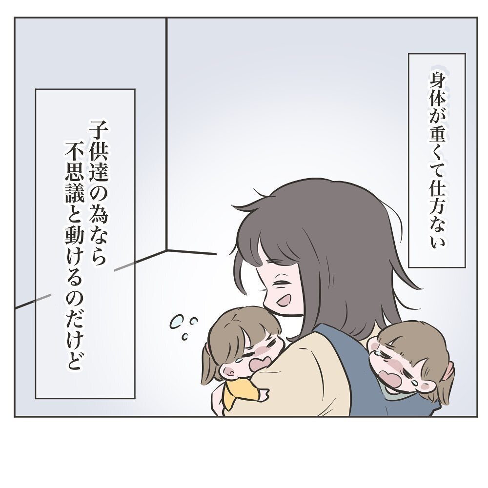 体が重く滞る家事…もう育児以外がんばれない【いいから黙って食え!! Vol.8】