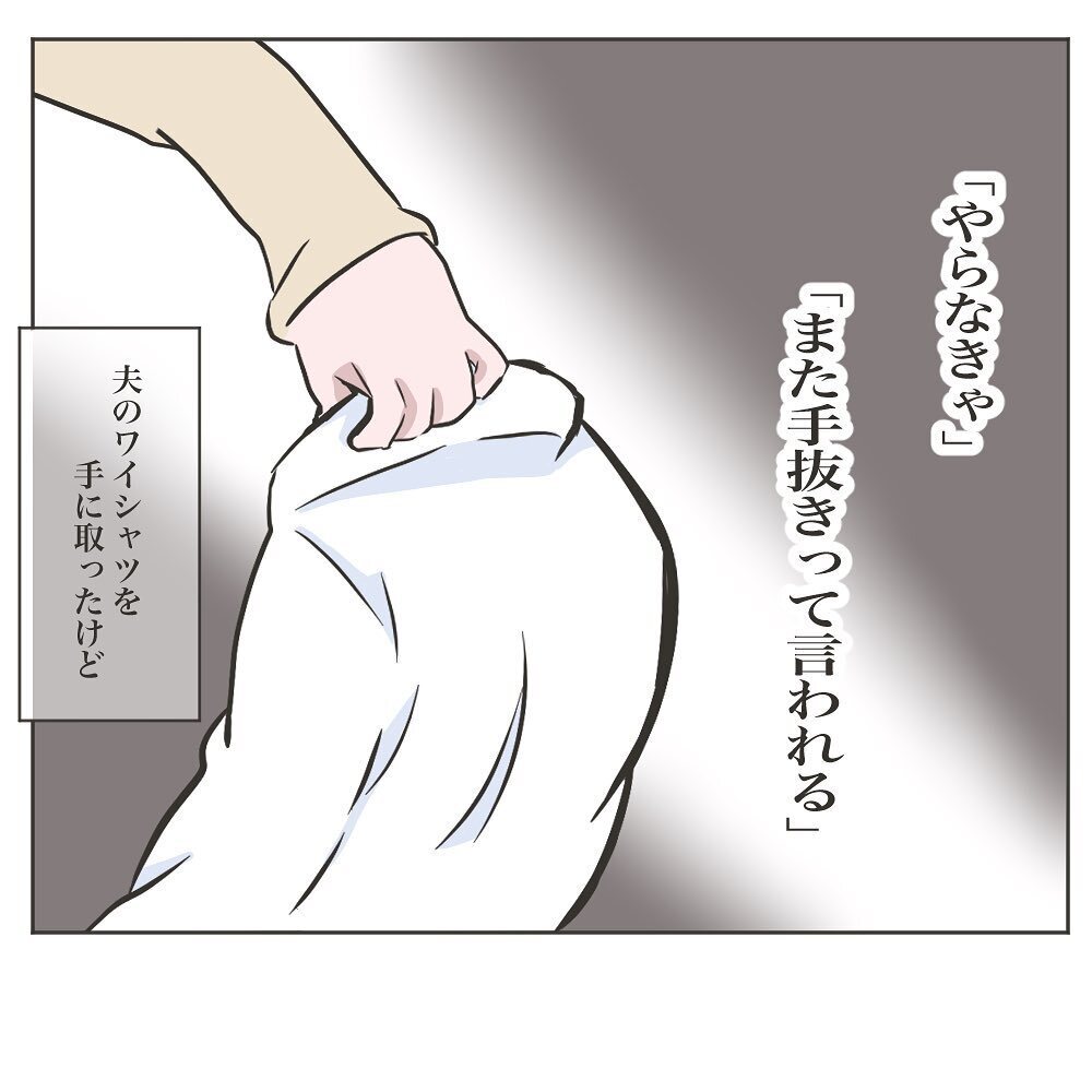 体が重く滞る家事…もう育児以外がんばれない【いいから黙って食え!! Vol.8】