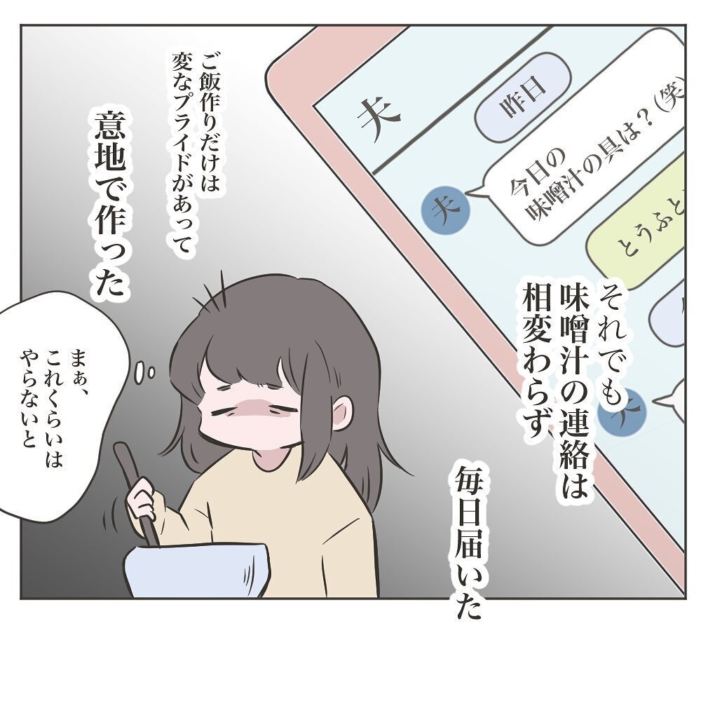 体が重く滞る家事…もう育児以外がんばれない【いいから黙って食え!! Vol.8】