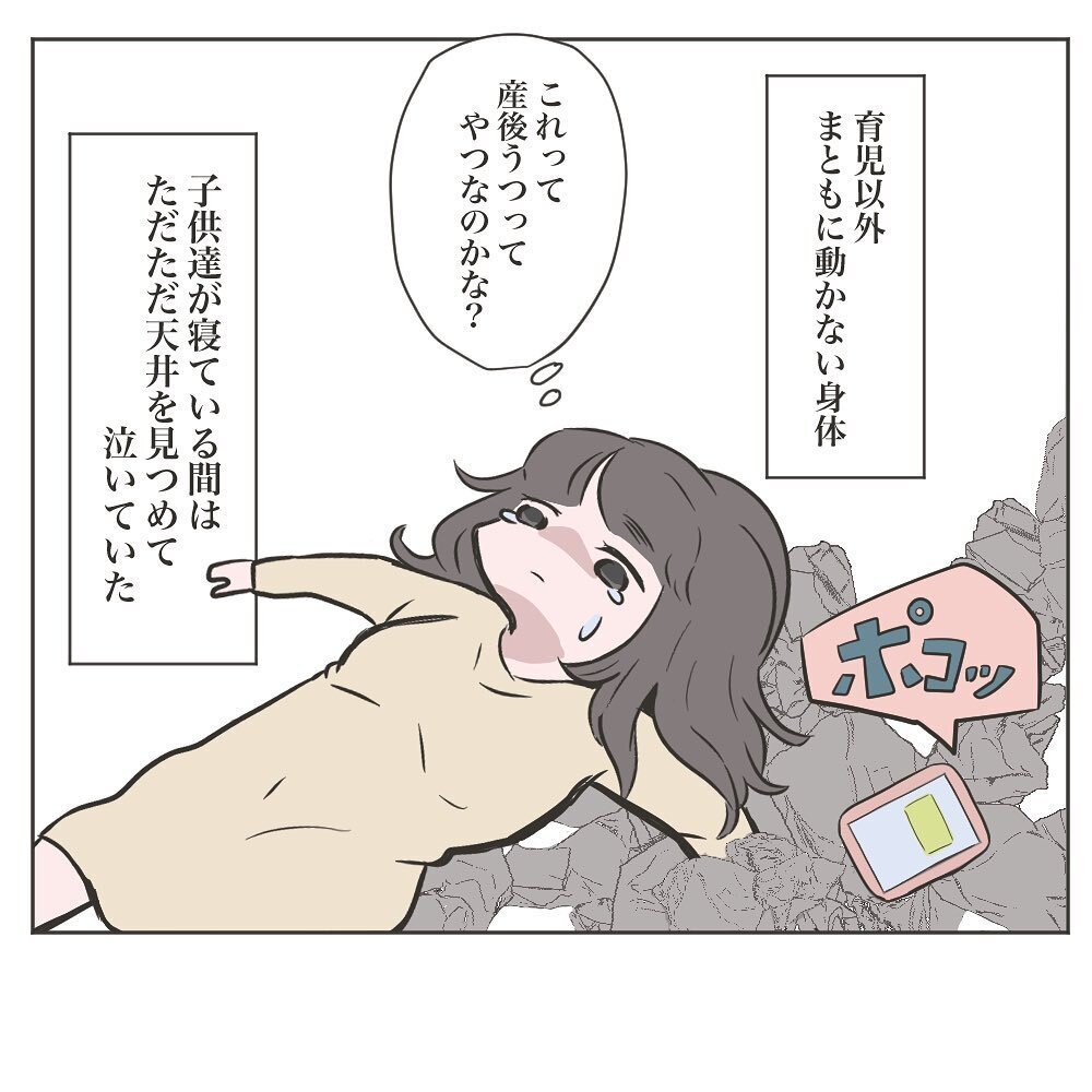 体が重く滞る家事…もう育児以外がんばれない【いいから黙って食え!! Vol.8】