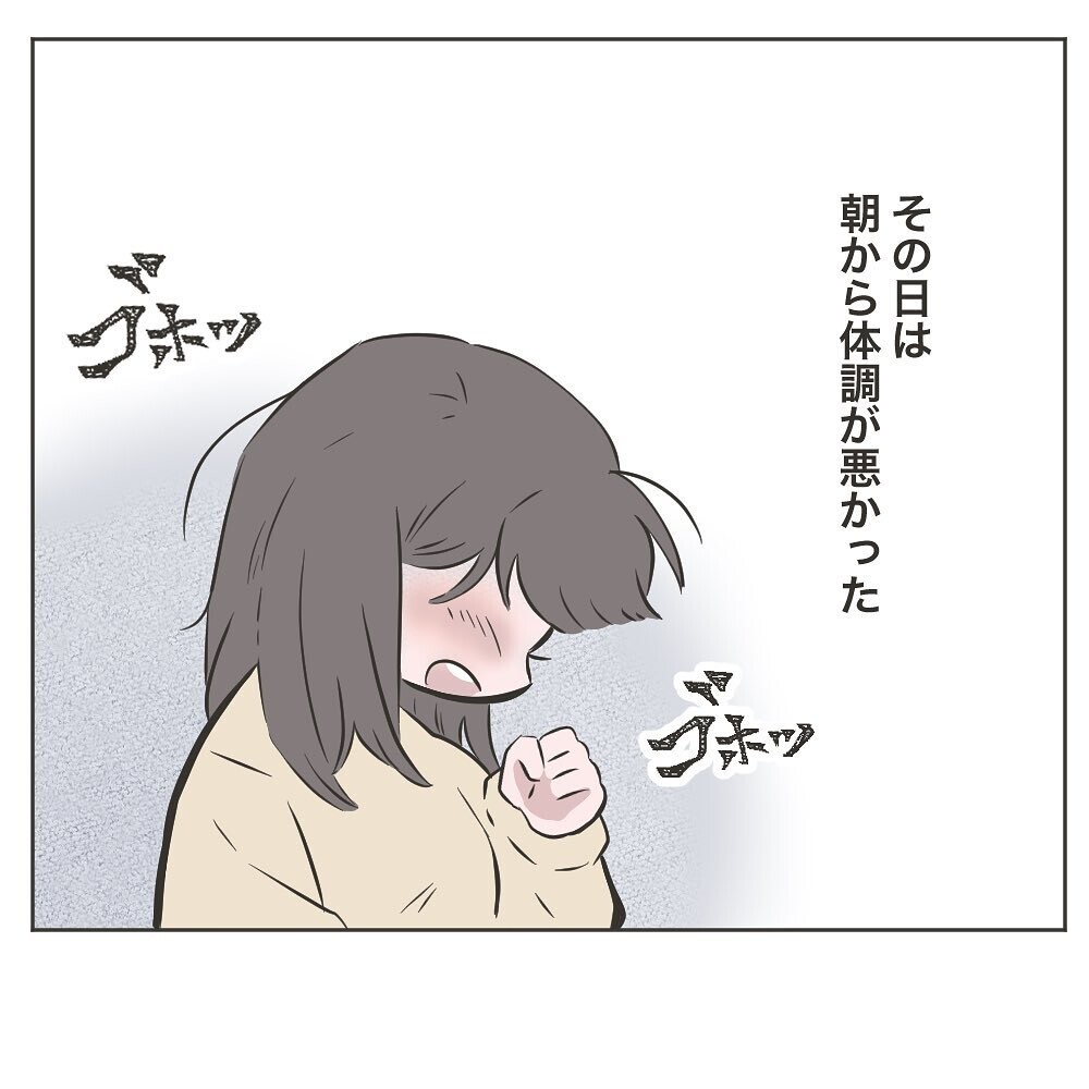 病院へ行きなよ と簡単に言う夫 ワンオペ双子育児での病院はハードルが高い いいから黙って食え Vol 9 ウーマンエキサイト 1 2