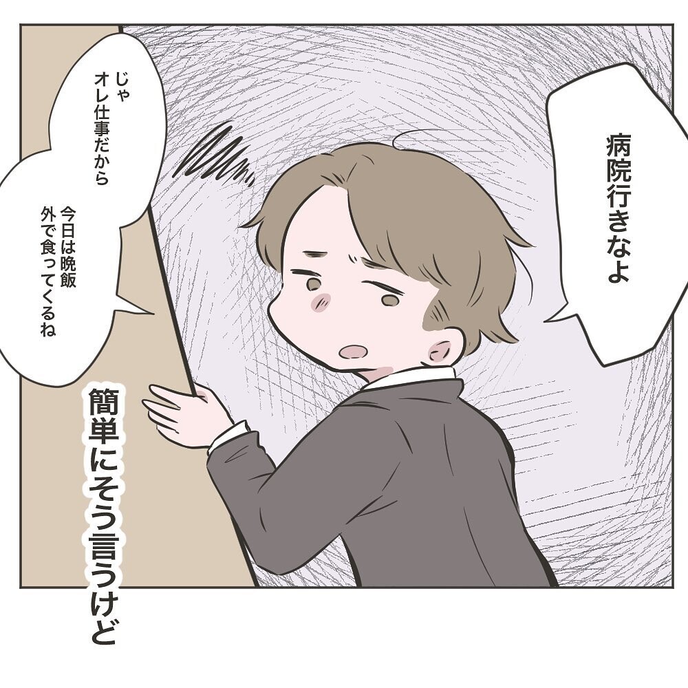 病院へ行きなよ と簡単に言う夫 ワンオペ双子育児での病院はハードルが高い いいから黙って食え Vol 9 ウーマンエキサイト 1 2