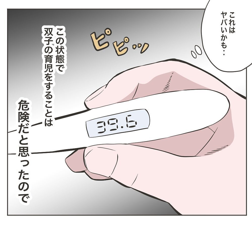 「病院へ行きなよ」と簡単に言う夫　ワンオペ双子育児での病院はハードルが高い…【いいから黙って食え!! Vol.9】