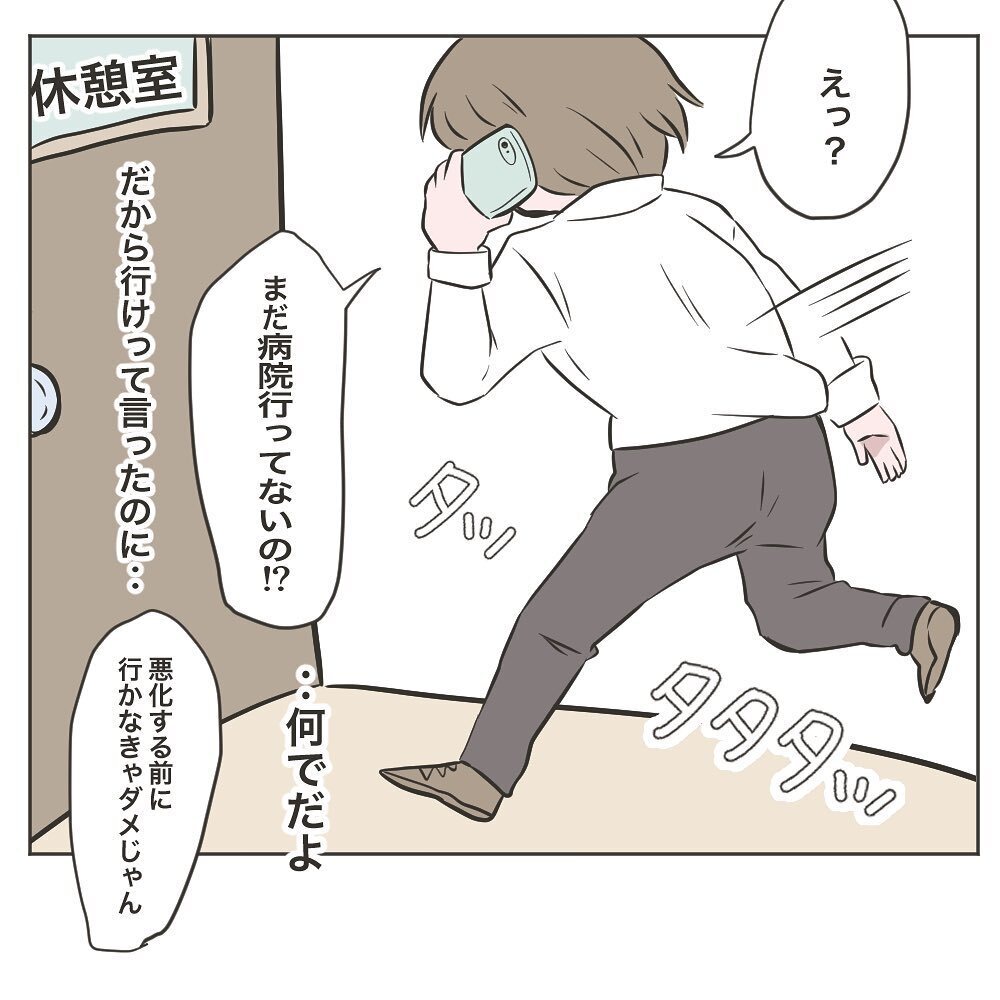 「体調が悪いから早く帰ってきて」と限界を訴える妻に、仕事中の夫は…【いいから黙って食え!! Vol.10】