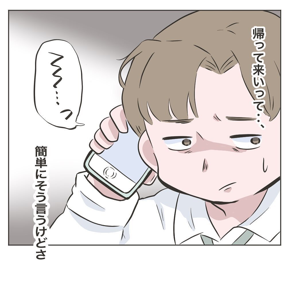 「体調が悪いから早く帰ってきて」と限界を訴える妻に、仕事中の夫は…【いいから黙って食え!! Vol.10】