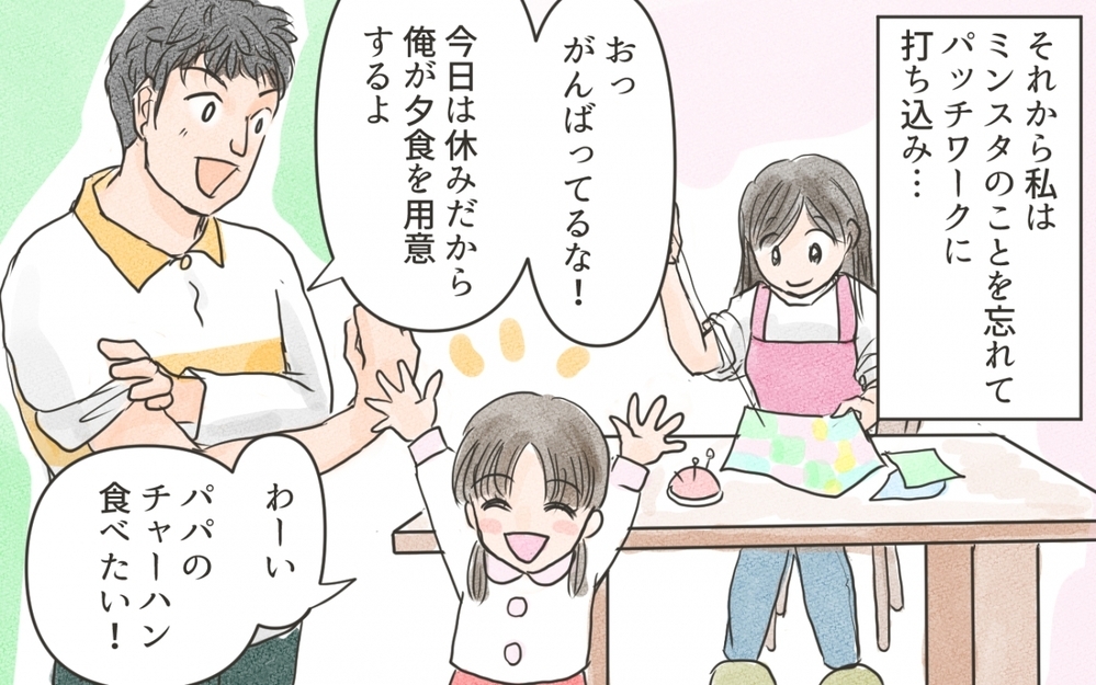 ママ友とのSNS疲れに自信喪失！しかし、ある投稿を思い出して…／ママのSNSと現実（4）【私のママ友付き合い事情 まんが】