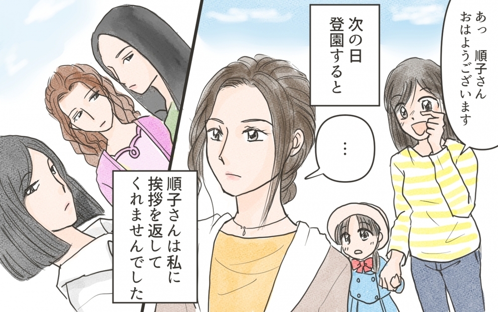 ひどすぎる！裏で投稿をバカにされていたなんて…／ママのSNSと現実（5）【私のママ友付き合い事情 まんが】