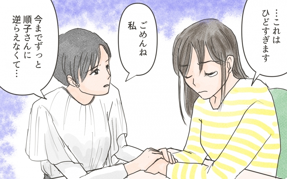 ひどすぎる！裏で投稿をバカにされていたなんて…／ママのSNSと現実（5）【私のママ友付き合い事情 まんが】