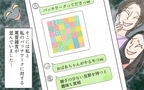 ひどすぎる！裏で投稿をバカにされていたなんて…／ママのSNSと現実（5）【私のママ友付き合い事情】