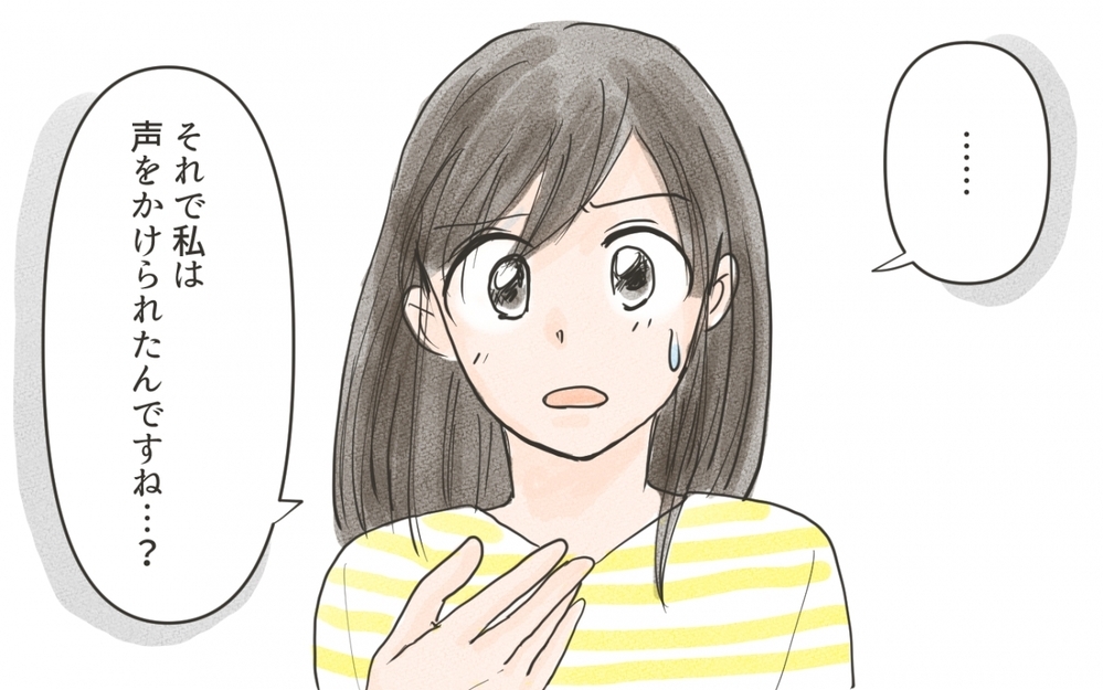 ボスママは自己承認欲求モンスター!?私がボスママに声をかけられた本当の理由／ママのSNSと現実（6）【私のママ友付き合い事情 まんが】