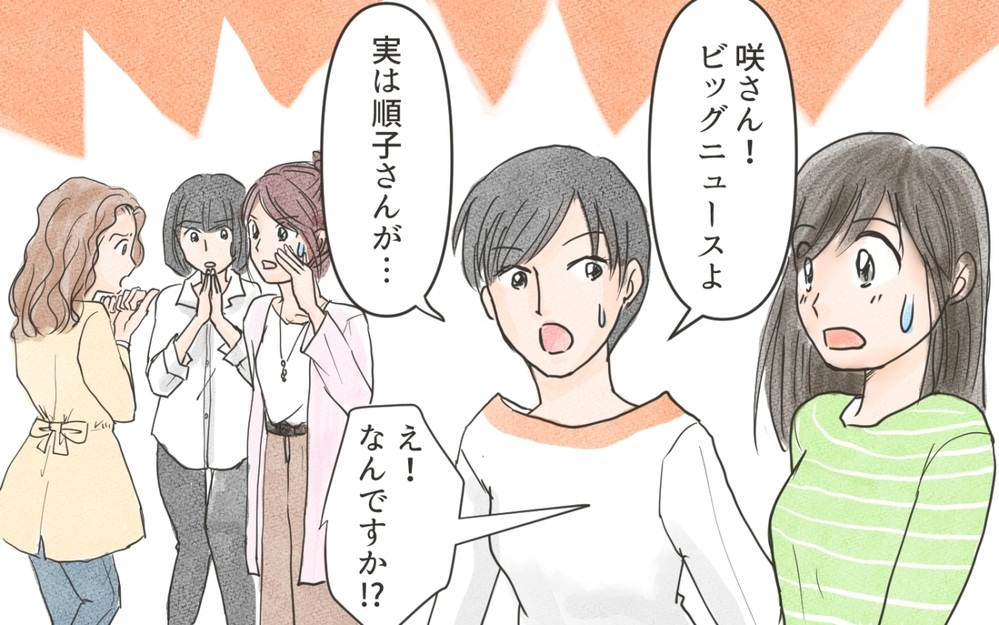 ボスママは自己承認欲求モンスター!?私がボスママに声をかけられた本当の理由／ママのSNSと現実（6）【私のママ友付き合い事情 まんが】