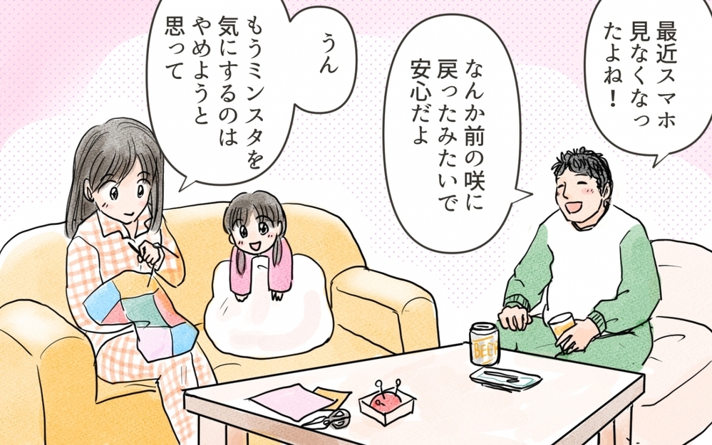 SNSでボスママの衝撃の真実が発覚！ ／ママのSNSと現実（7）【私のママ友付き合い事情 まんが】