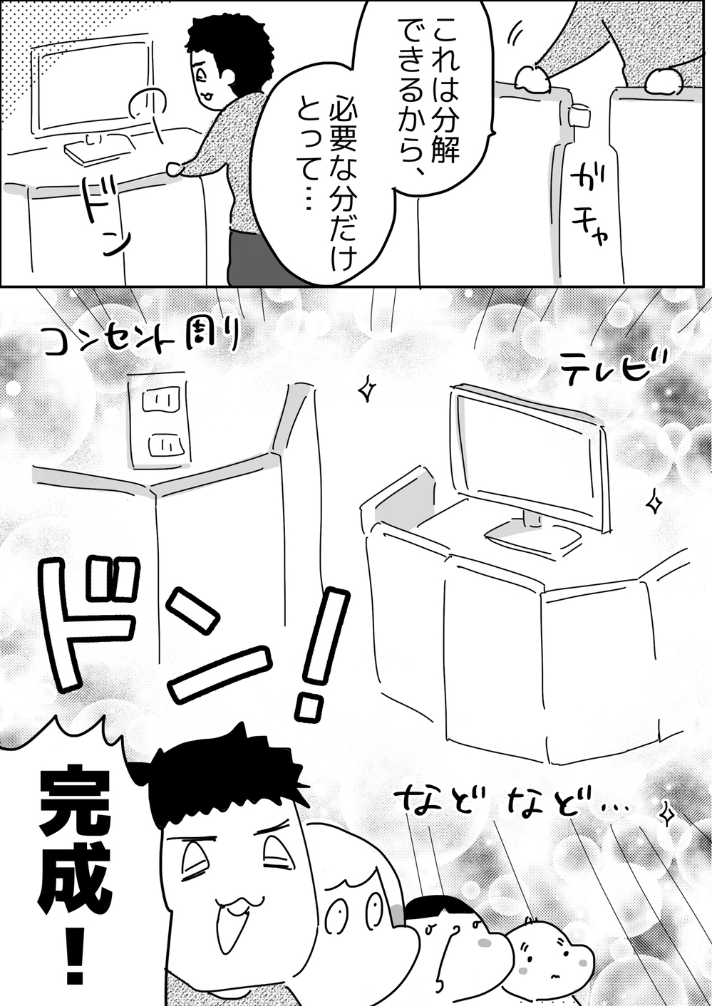 ベビーサークルVSゆっくんの因縁（？）の対決、結果やいかに？【やっぱり家が好き〜おっとぅんとみったんと私〜 第62話】