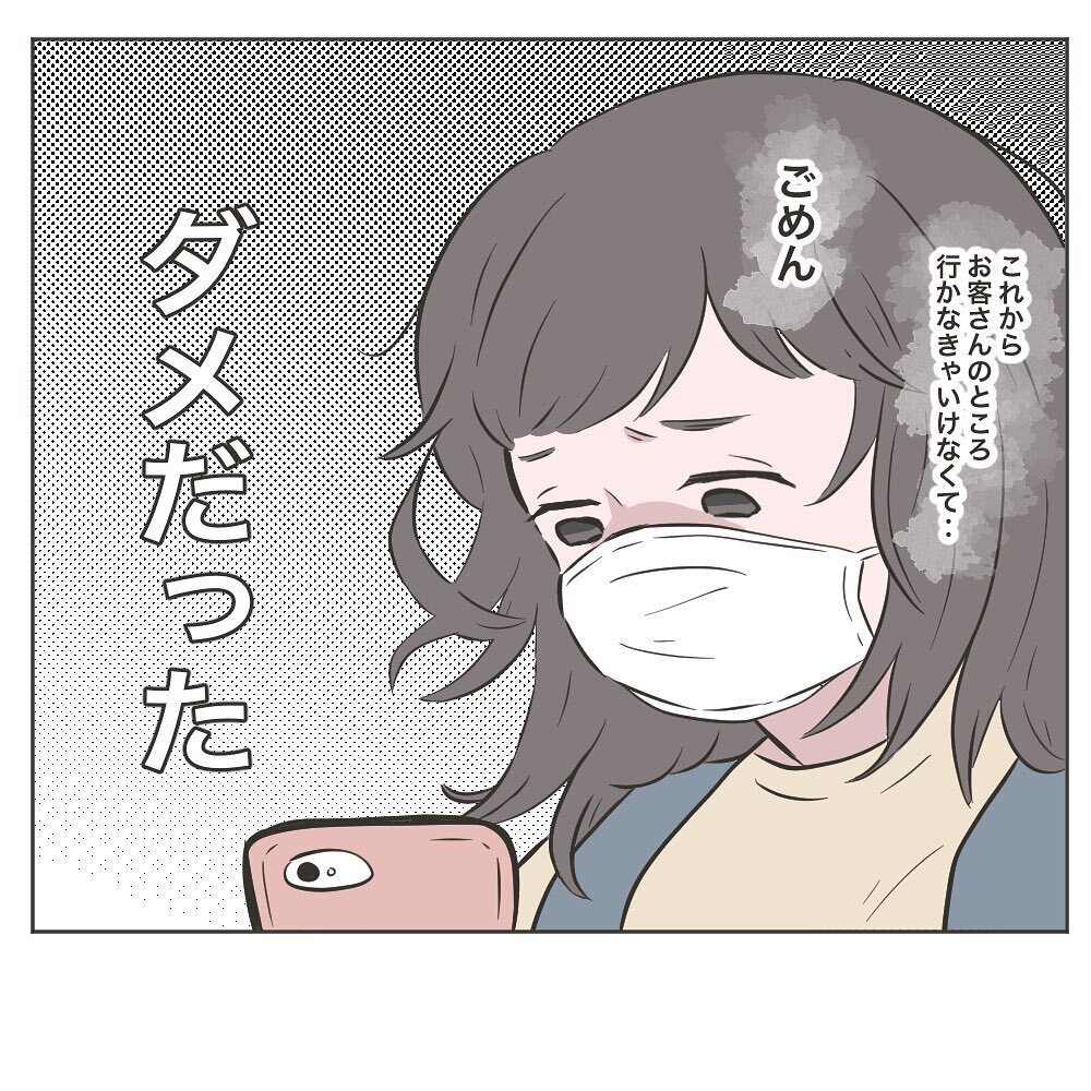 倒れる…!! 夫の面倒くさそうな態度に心が折れそう！【いいから黙って食え!! Vol.11】