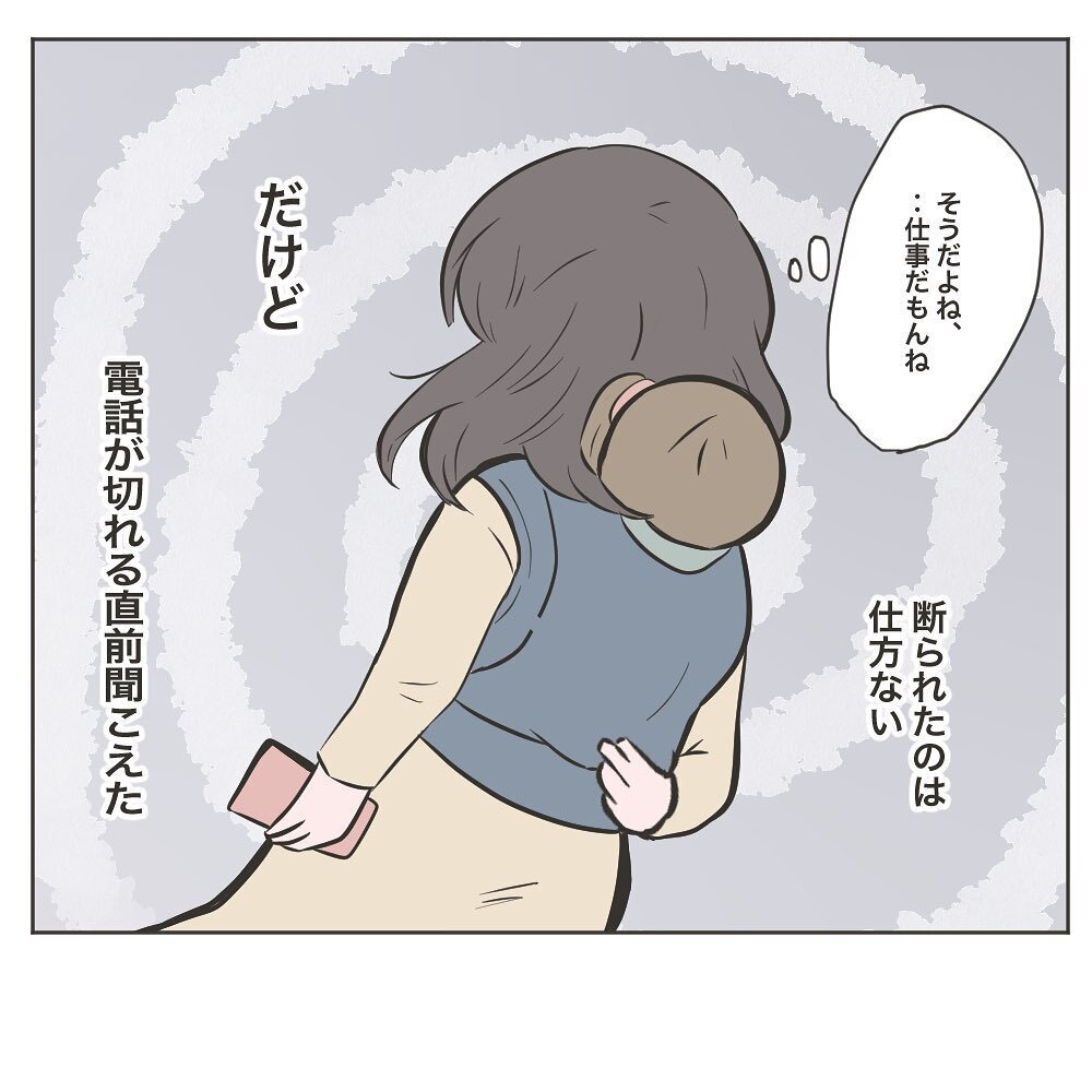 倒れる…!! 夫の面倒くさそうな態度に心が折れそう！【いいから黙って食え!! Vol.11】