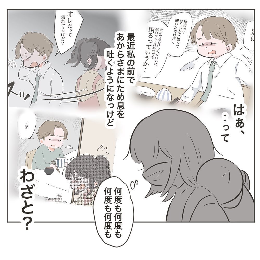 倒れる…!! 夫の面倒くさそうな態度に心が折れそう！【いいから黙って食え!! Vol.11】