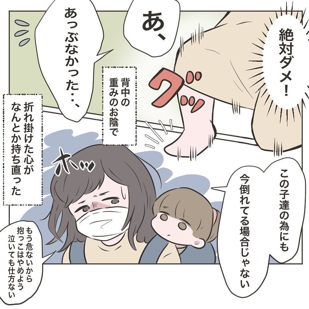 倒れる…!! 夫の面倒くさそうな態度に心が折れそう！【いいから黙って食え!! Vol.11】