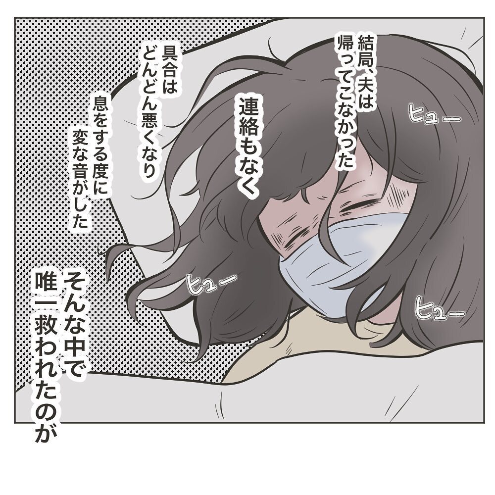 定時で帰ると言っていたのに… 連絡すらなく帰らない夫【いいから黙って食え!! Vol.12】