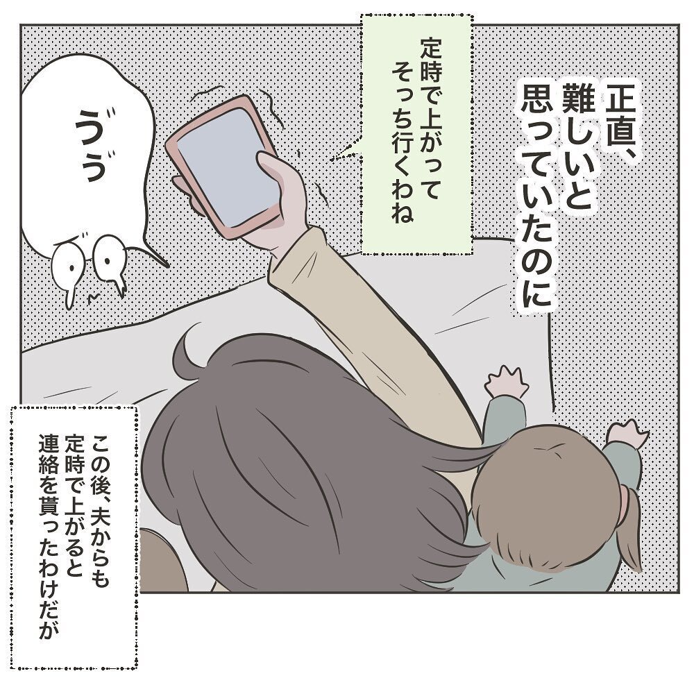 定時で帰ると言っていたのに… 連絡すらなく帰らない夫【いいから黙って食え!! Vol.12】