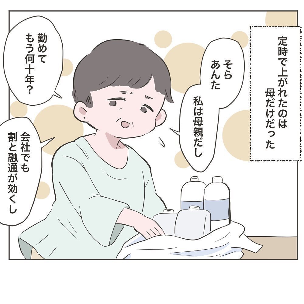 定時で帰ると言っていたのに… 連絡すらなく帰らない夫【いいから黙って食え!! Vol.12】