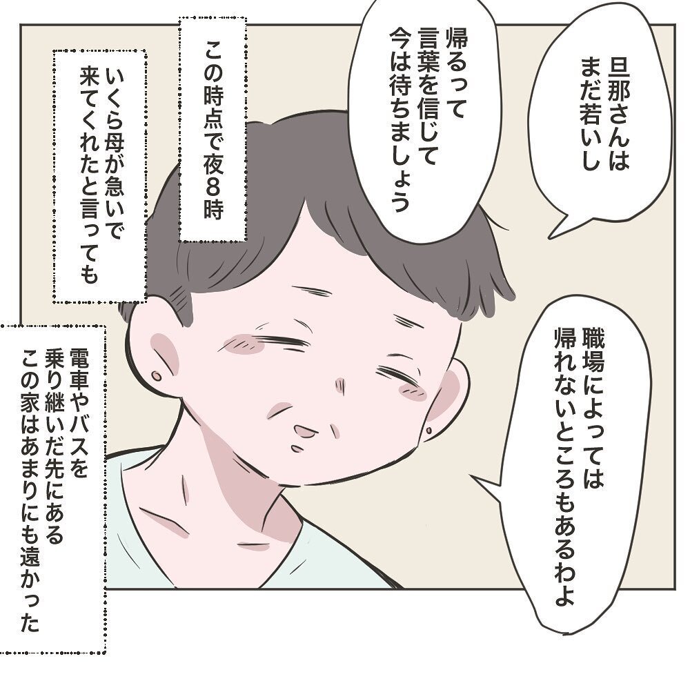 定時で帰ると言っていたのに… 連絡すらなく帰らない夫【いいから黙って食え!! Vol.12】