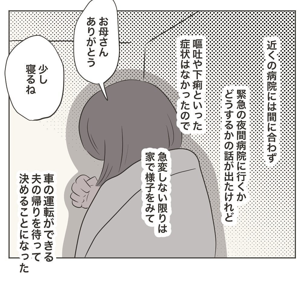 定時で帰ると言っていたのに… 連絡すらなく帰らない夫【いいから黙って食え!! Vol.12】