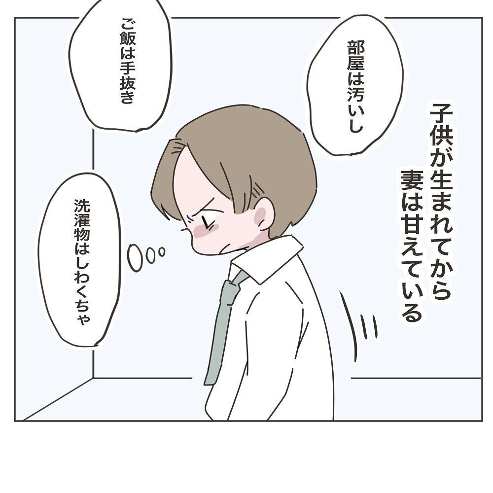 妻のSOSを「甘え」と受け取った夫　でも、もし倒れていたら…？【いいから黙って食え!! Vol.13】