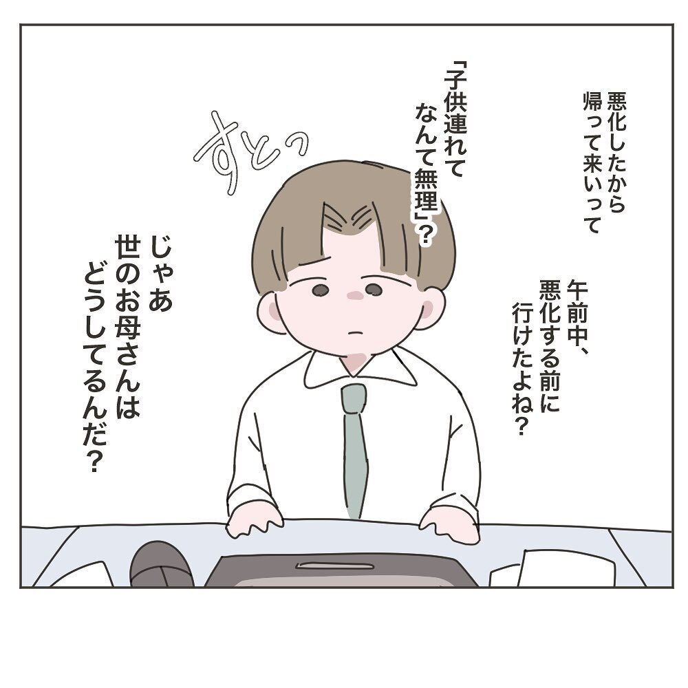 妻のSOSを「甘え」と受け取った夫　でも、もし倒れていたら…？【いいから黙って食え!! Vol.13】