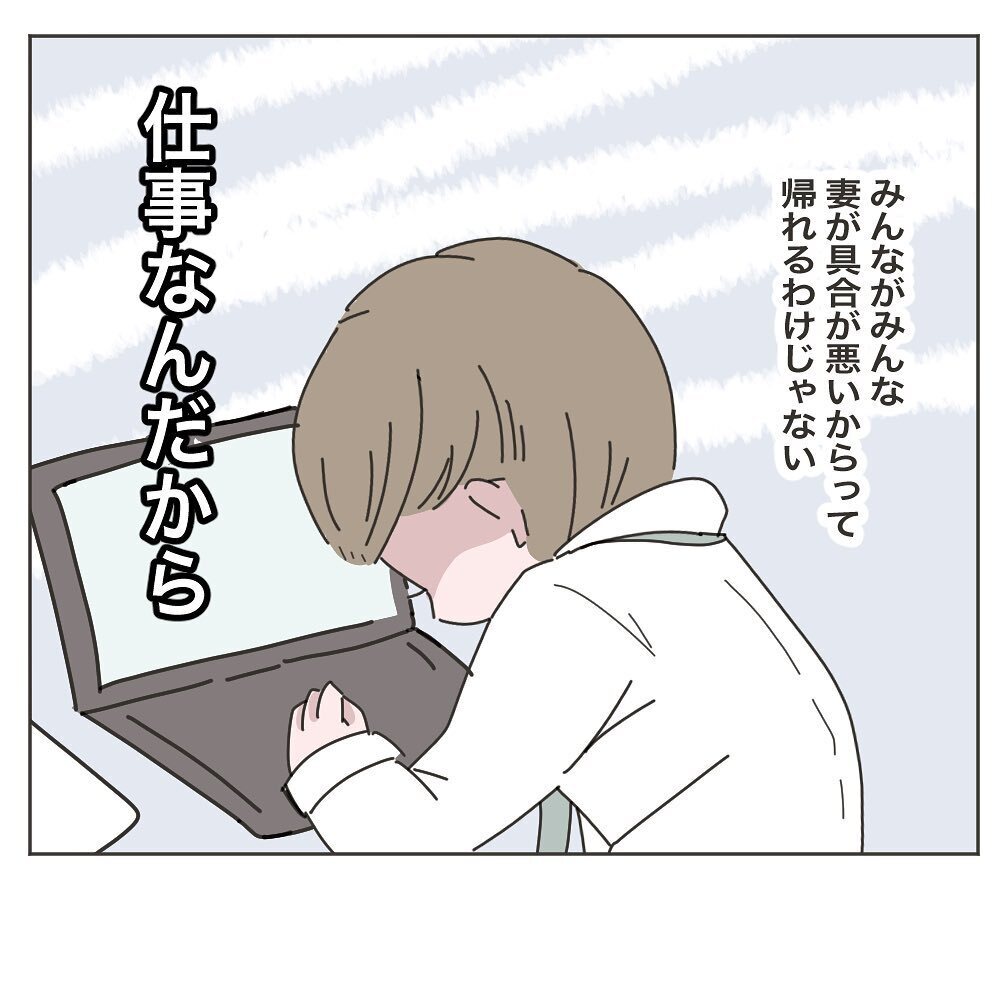 妻のSOSを「甘え」と受け取った夫　でも、もし倒れていたら…？【いいから黙って食え!! Vol.13】