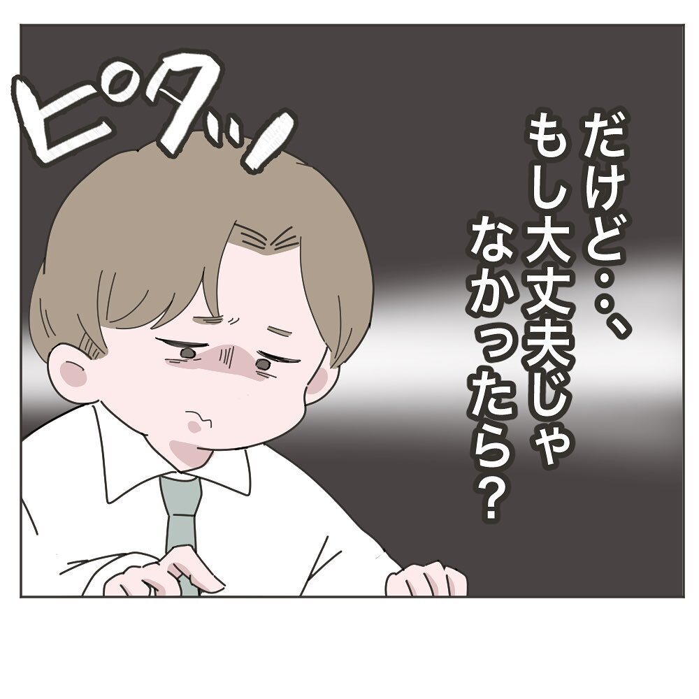 妻のSOSを「甘え」と受け取った夫　でも、もし倒れていたら…？【いいから黙って食え!! Vol.13】