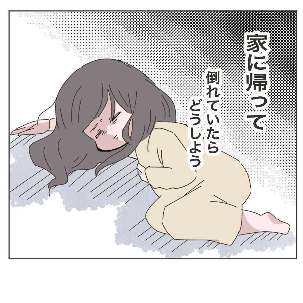 妻のSOSを「甘え」と受け取った夫　でも、もし倒れていたら…？【いいから黙って食え!! Vol.13】