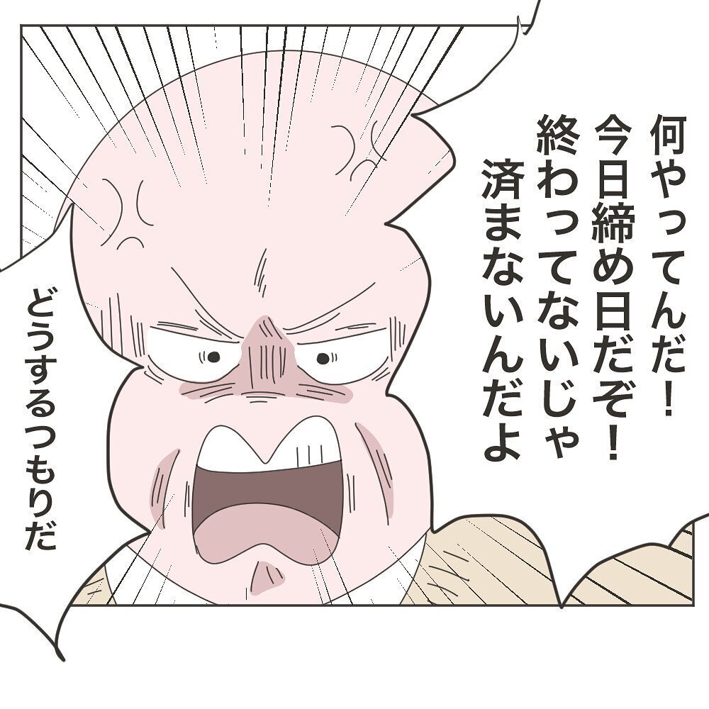 職場のトラブルと病気の妻で板挟み…気配を消して退社しようとすると【いいから黙って食え!! Vol.15】