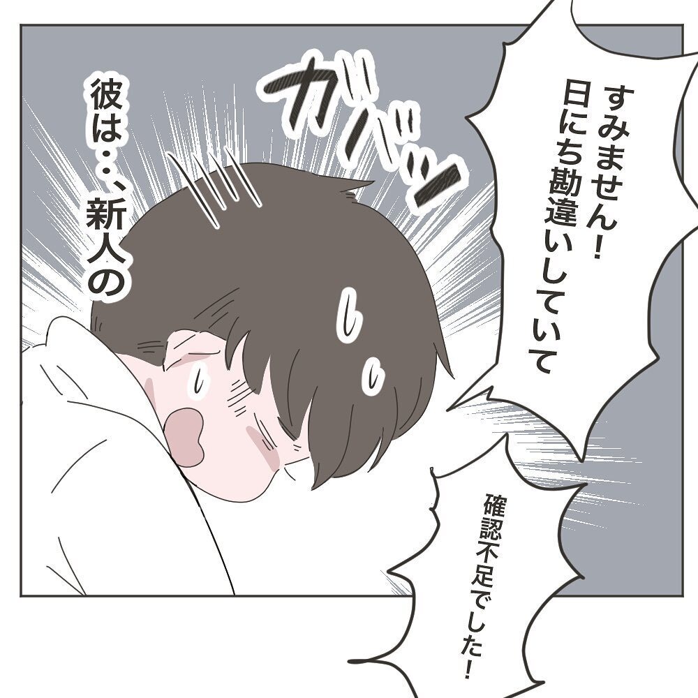 職場のトラブルと病気の妻で板挟み…気配を消して退社しようとすると【いいから黙って食え!! Vol.15】