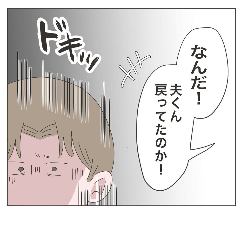 職場のトラブルと病気の妻で板挟み…気配を消して退社しようとすると【いいから黙って食え!! Vol.15】