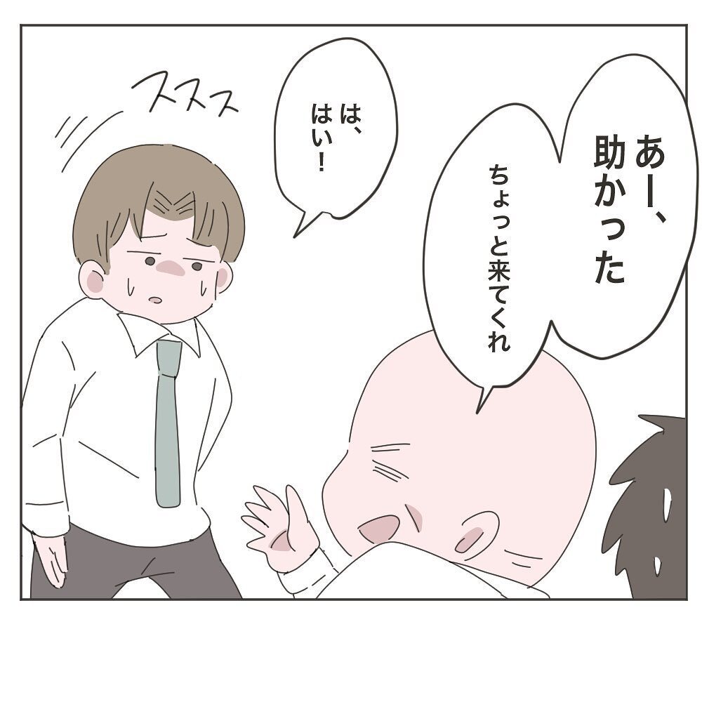 職場のトラブルと病気の妻で板挟み…気配を消して退社しようとすると【いいから黙って食え!! Vol.15】