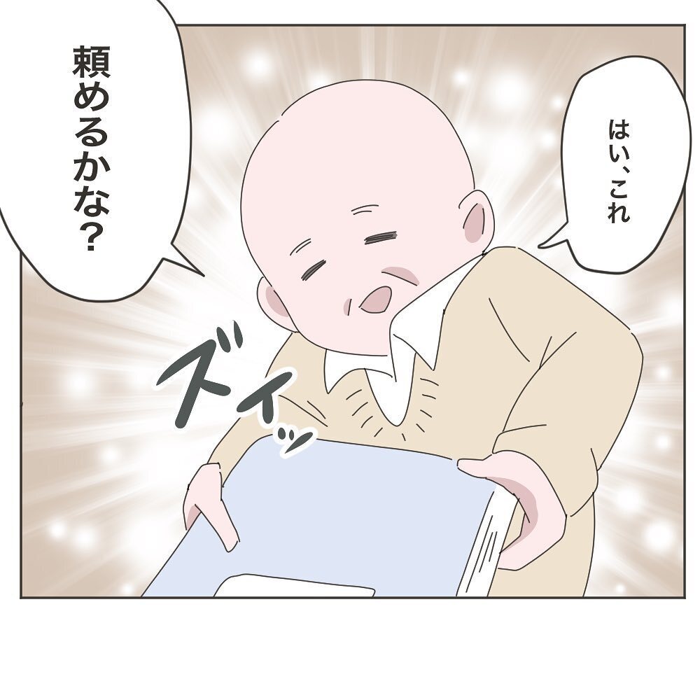 仕事を引き受けたら残業確定！ 断りたいけど… 夫の葛藤【いいから黙って食え!! Vol.16】