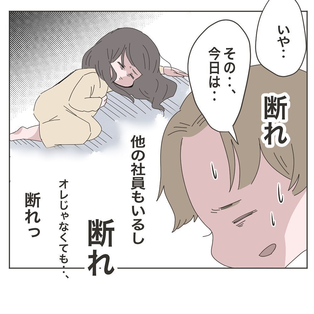 仕事を引き受けたら残業確定！ 断りたいけど… 夫の葛藤【いいから黙って食え!! Vol.16】