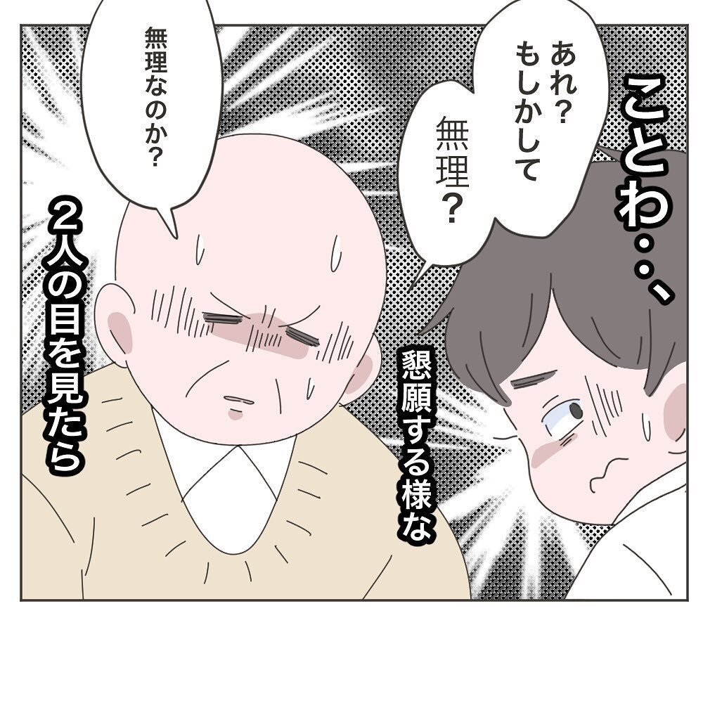 仕事を引き受けたら残業確定！ 断りたいけど… 夫の葛藤【いいから黙って食え!! Vol.16】